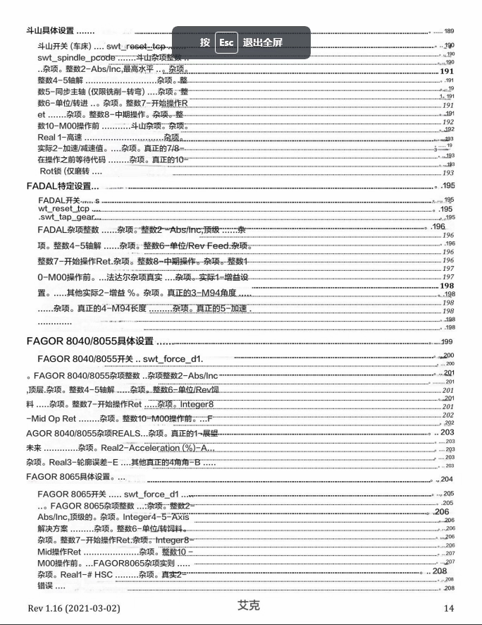 mastercam2024 2023 2022 2021 中文版后处理帮助文档（共330页）
