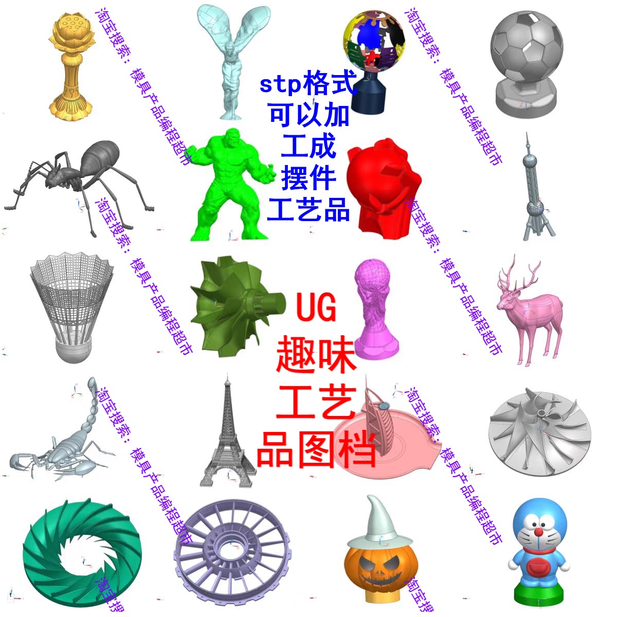 UG趣味工艺品图档 NX/mastercam四五轴编程 五轴工艺品/摆件加工