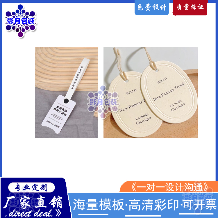 服装店吊牌标价卡logo定制家纺灯饰开业宣传单彩页易拉宝海报印刷