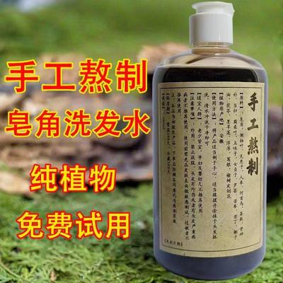 侧柏叶洗发水新款无硅油送运费险