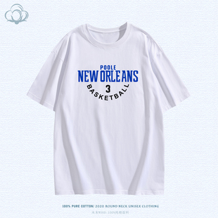 普尔纯棉短袖T恤男生篮球训练上衣鹈鹕队夏季加大码宽松全棉体恤