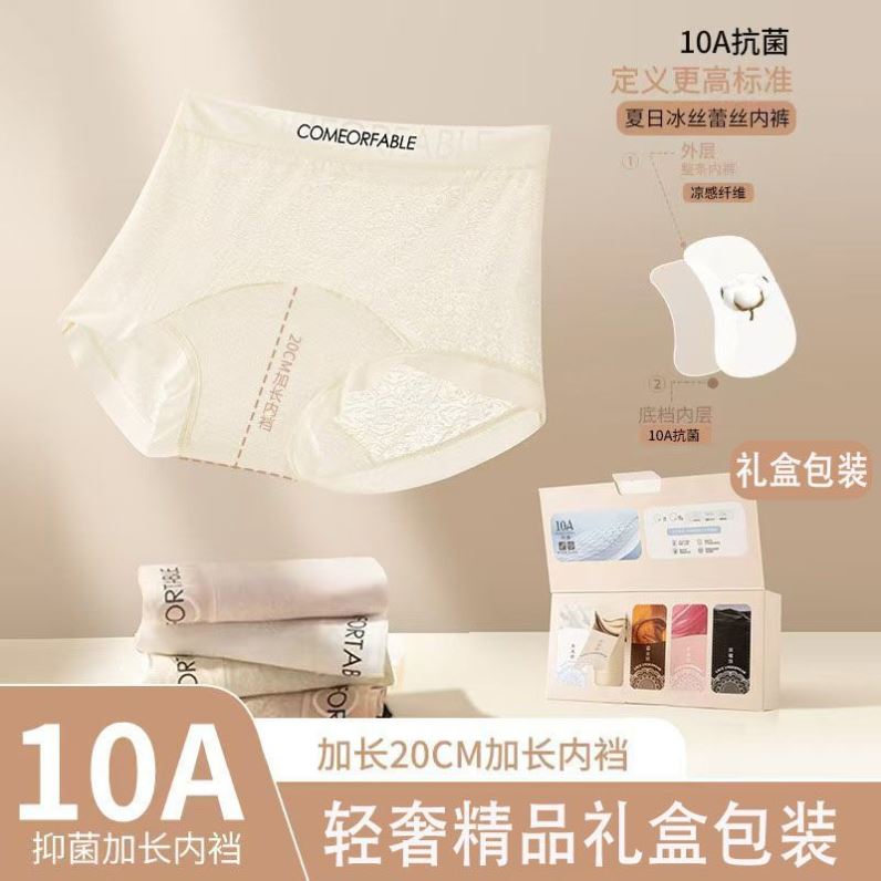 新款蕾丝中腰内裤女加长档无痕抗菌夏季超薄款四角平角短裤女透气