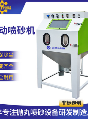 小型手动6050高压喷砂机 模具去除锈抛光翻新增压无尘箱式打砂机