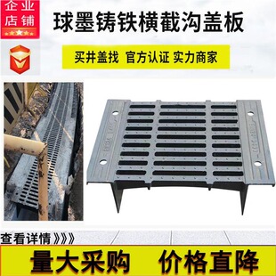 桥梁用雨水箅子 球墨铸铁横截沟 隧道截水沟盖板 680 480 500