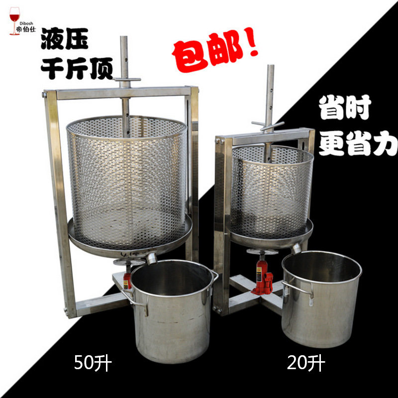 千斤顶液压压榨机小型 皮渣分离不锈钢手动葡萄水果破碎设备外贸