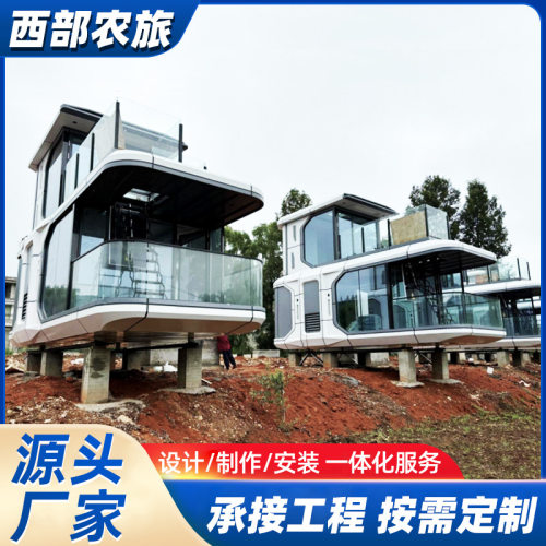 太空舱双层房苹果舱民宿移动山顶屋微宿办公室景区创意文旅房