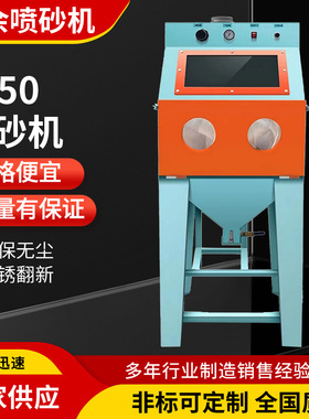 6050手持式喷沙机小型手动箱式打沙机五金模具除锈翻新喷砂机