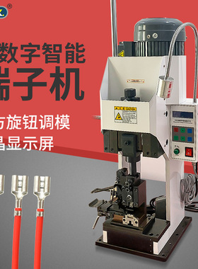 源头厂家全数字智能端子机高精度线束2T端子压接机半自动8T压端机