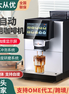 咖乐美E30商用咖啡机E60L全自动智能意式奶咖机咖啡店研磨一体机