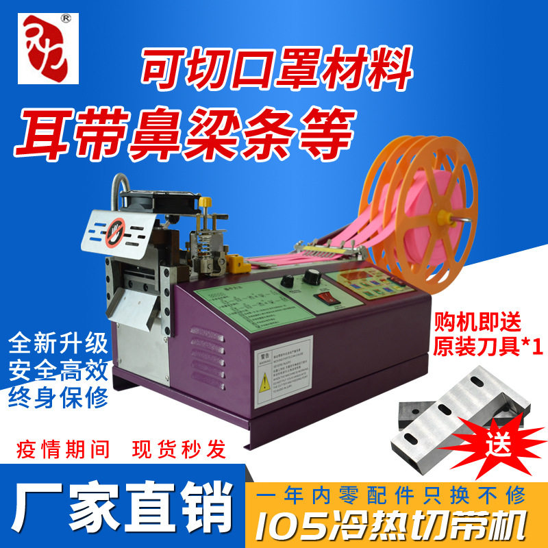 兄力988t电脑全自动商标魔术贴松紧口罩带斜角超声波冷热裁切带机