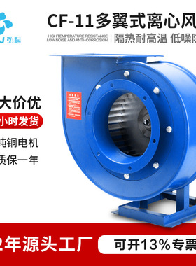 弘科 工业吸尘排烟厨房专用离心抽风机现货CF-11管道强力排烟风机