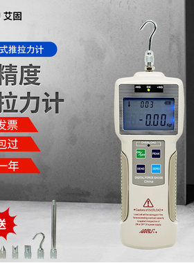 艾固数显推拉力计ZP-5102050100500KG公斤1000N实验拉力计测试仪