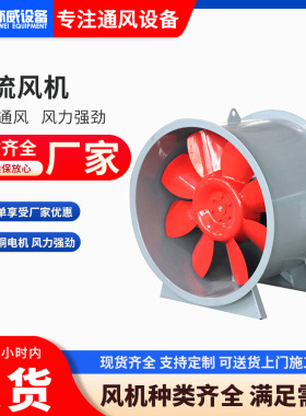 单双速低噪音防爆耐高温碳钢排烟风机通风设备SWF混流风机