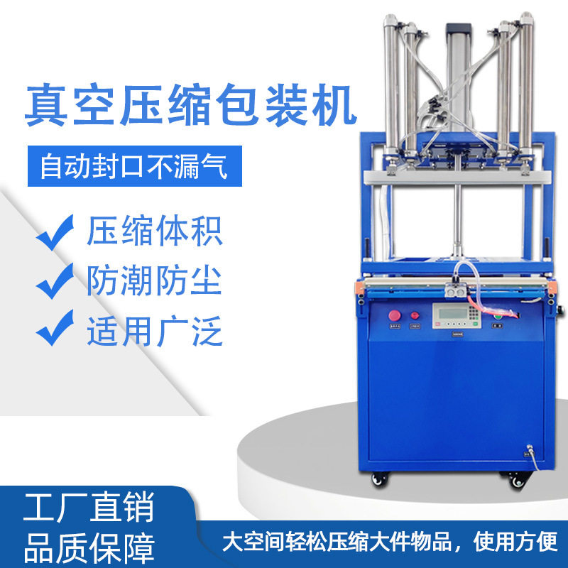 压缩真空机毛绒玩具压缩机真空包真空机