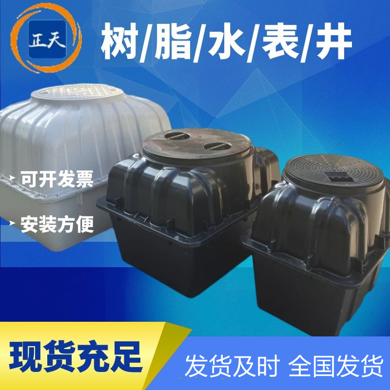 复合树脂水表井成品SMC检查井700*900*700SMC拼装玻璃钢阀门井PE