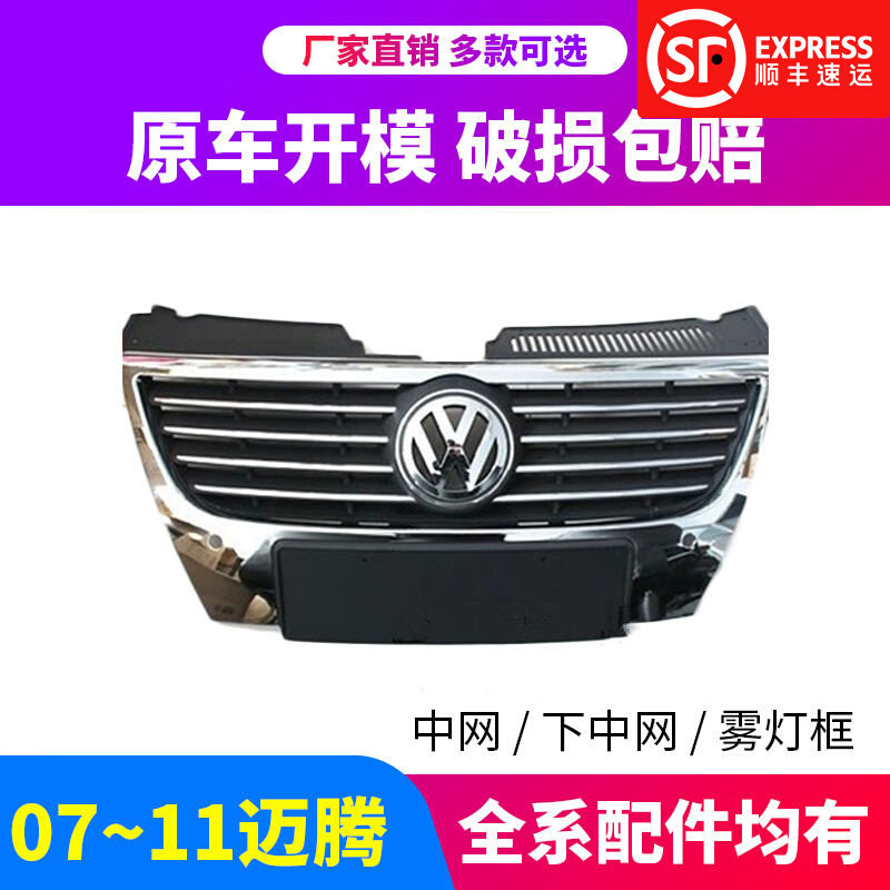 Volkswagen Magotan B6 üçün ön və arxa bumper dəsti, 2007-2011