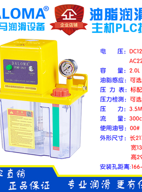 DALOMA润滑泵油脂润滑油泵 黄油润滑油泵 油脂电动泵YG-3202-230X