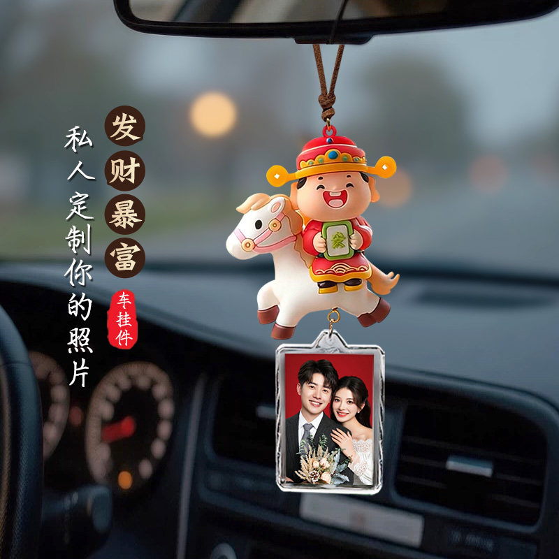 马年财神到定制车载后视镜挂件
