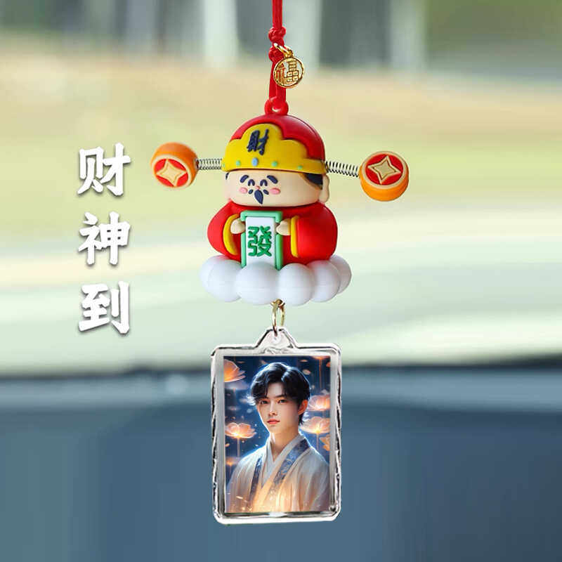 后视镜可定制照片汽车挂件