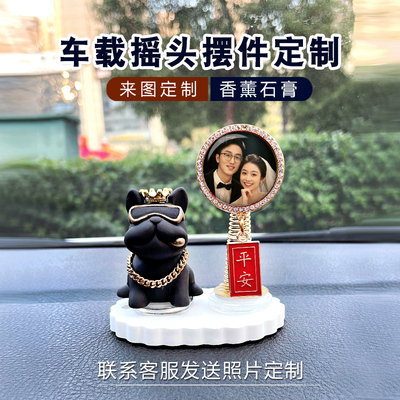 解压法斗犬照片定制车载摆件装饰