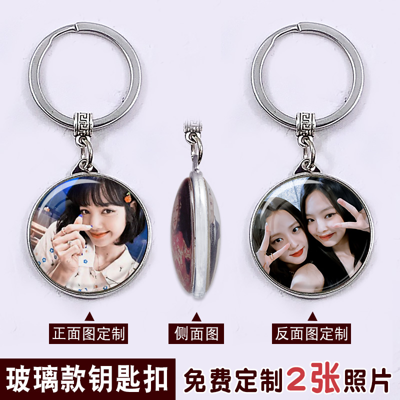 毕业礼物钥匙扣定制照片DIY男女情侣挂件可爱汽车闺蜜生日钥匙链