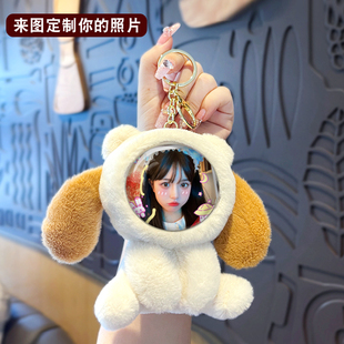 可爱情侣毛绒钥匙扣定制照片饰品挂饰精致钥匙链男女生日礼物闺蜜