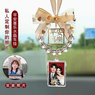 汽车挂件车内吊饰照片定制2024新款平安喜乐吊坠后视镜高级感饰品
