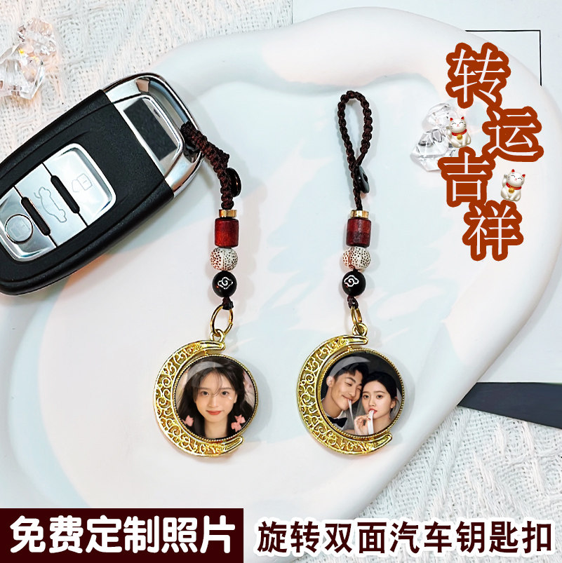 私人定制照片创意防丢汽车钥匙扣链挂件情侣纪念男女包包挂饰礼品