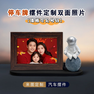 照片定制车载摆件相框装饰号码牌创意拍立得中控台装饰情侣礼物