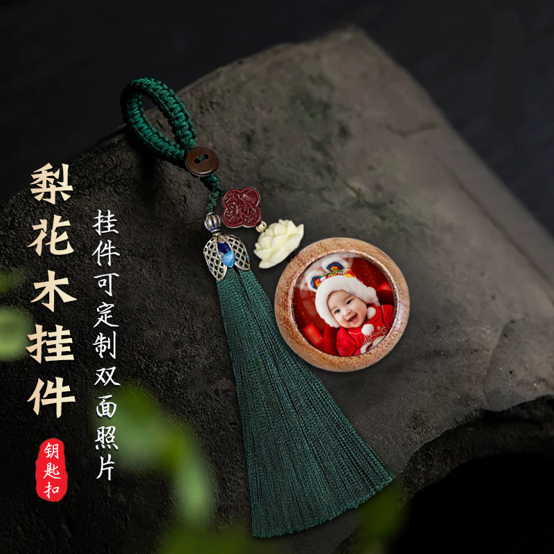 diy照片定制钥匙扣国风福字莲花木质汽车钥匙链情侣挂件流苏挂饰