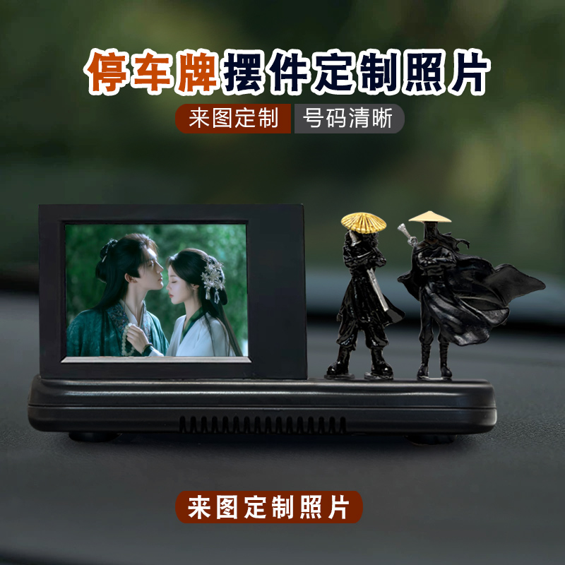 来图定制汽车载摆件停车号码牌