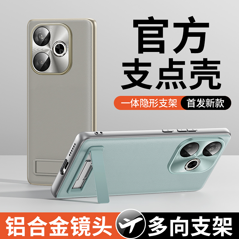 适用于红米turbo3手机壳