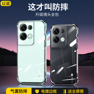 硅胶镜头全包透明男女 以诺 适用opporeno8手机壳新款 防摔reno8pro保护套气囊软壳oppo reno8pro