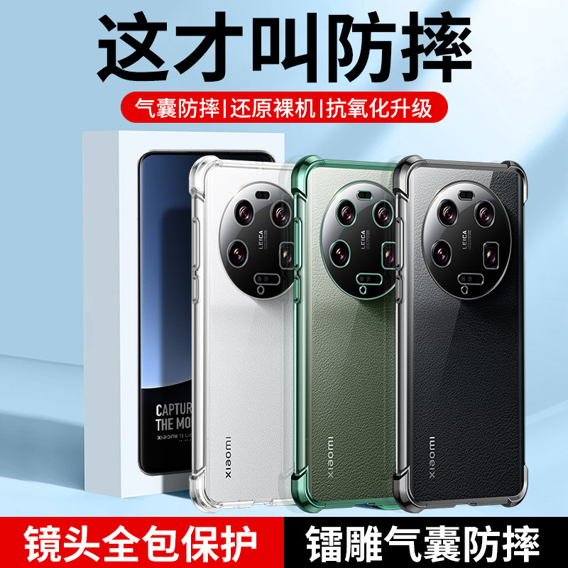 以诺适用小米13ultra手机壳新款镜头全包小米13pro至尊纪念版保护套硅胶气囊13的防摔软壳高级感女男透明外壳高性价比高么？