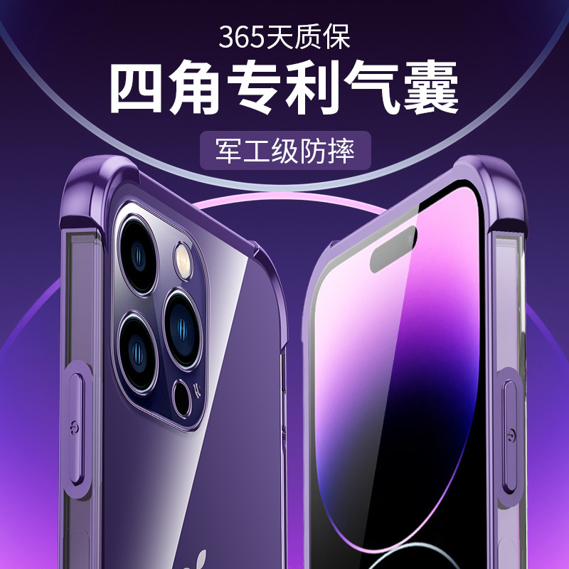 苹果14手机壳气囊防摔软壳