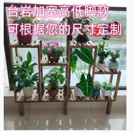 阳台花架花架子高低脚室内客厅多层收纳架阳台实木置物架实木花架