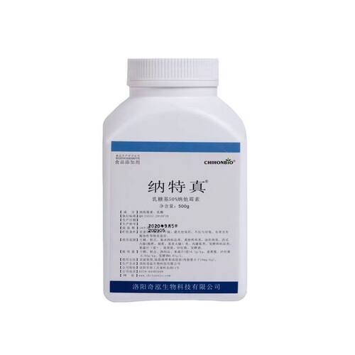 现货纳特真 食品级乳酪糕点面包肉制品月饼防腐剂防霉剂 纳他霉素