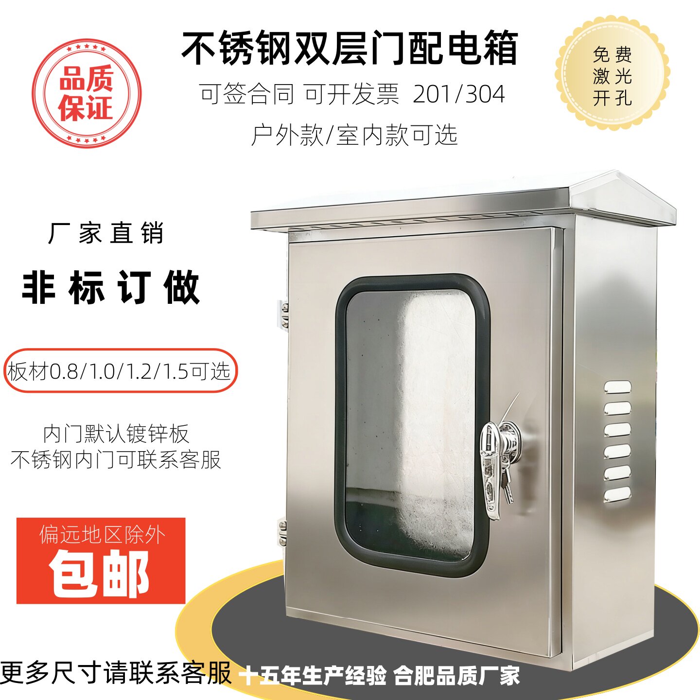 304户外双层门不锈钢配电箱防雨监控仪表箱室内控制箱定做201双门