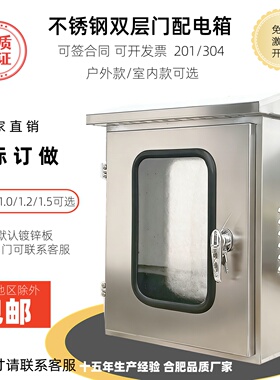304户外双层门不锈钢配电箱防雨监控仪表箱室内控制箱定做201双门