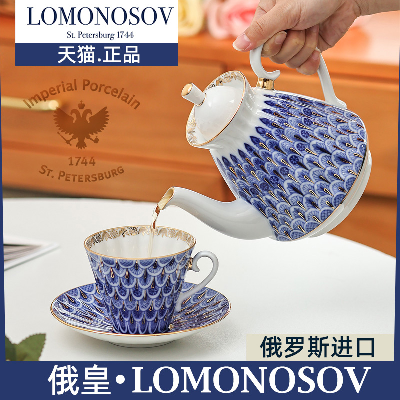 lomonosov俄皇进口手绘咖啡杯