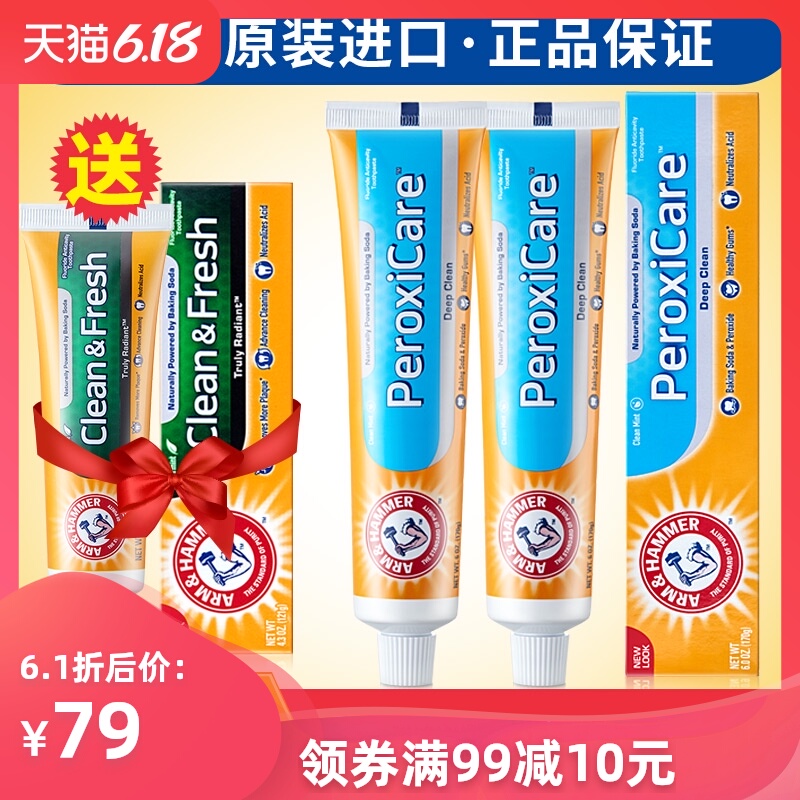 艾禾美小苏打粉牙膏健齿倍洁牙膏170g祛除口臭清洁牙齿美国进口