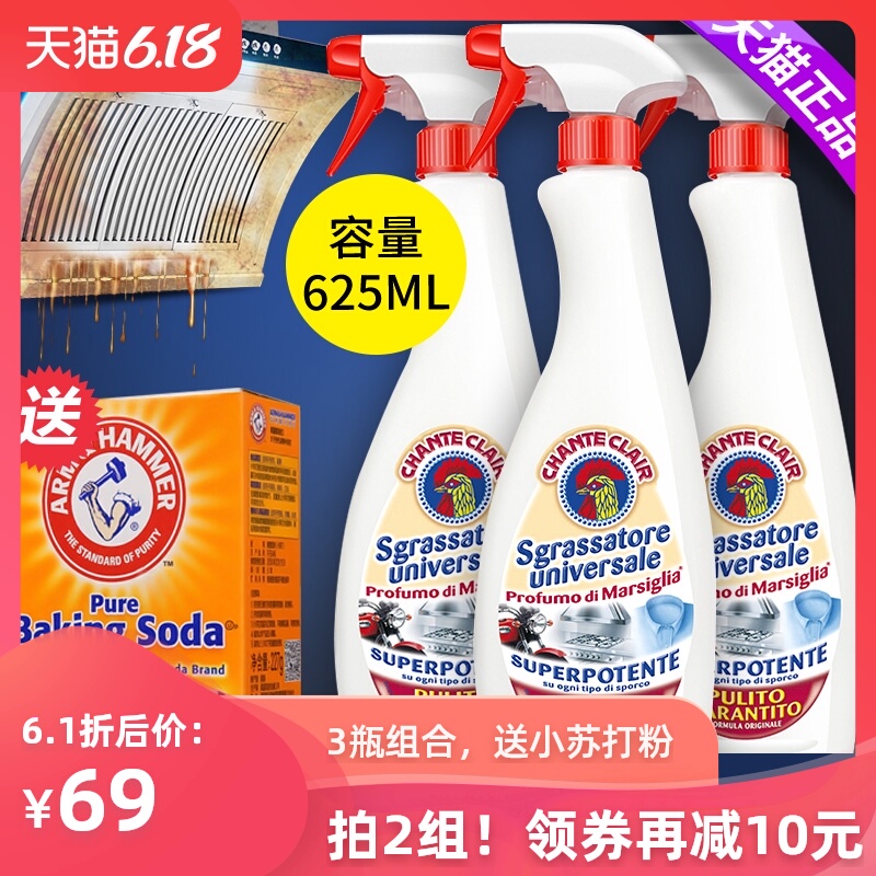 大公鸡管家多功能厨房重油污净公鸡头清洁剂清洁油烟机灶台去油污