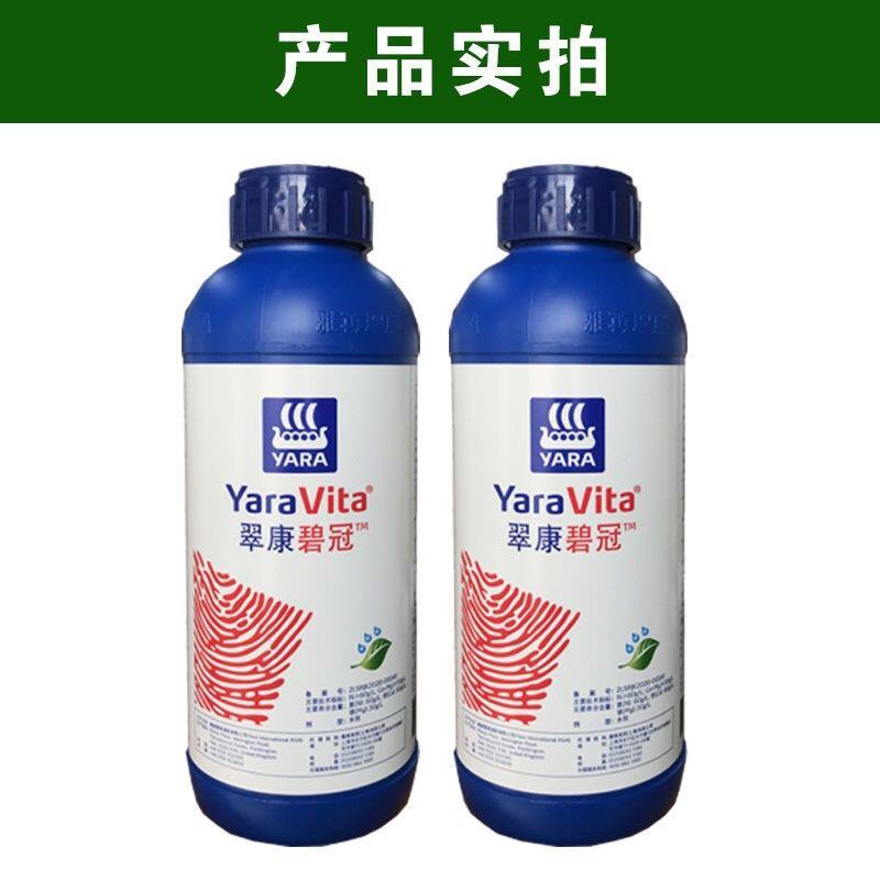 雅苒翠康碧冠钙镁同补叶面肥挪威进口肥料冲施碧冠碧施