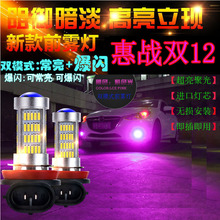 高亮h11h10 9006 881 h3 h8防雾灯1
