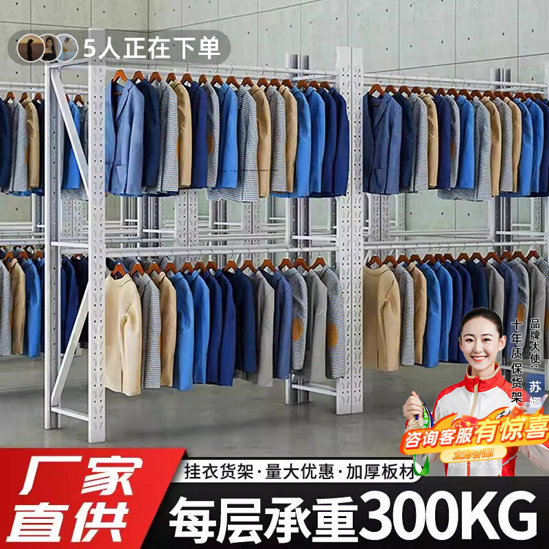 洗衣店服装厂挂衣服架子衣柜服装店展示架货架储物架多层置物架子
