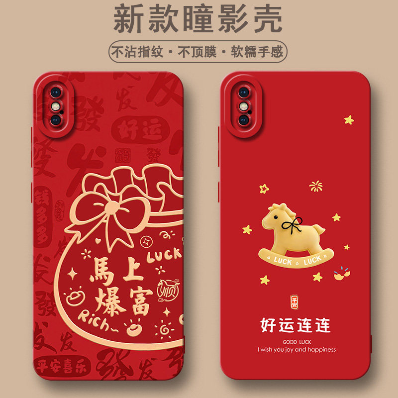 适用苹果X手机壳潮流新品女款iPhoneXS/XSMAX手机套新年硅胶XSMAX套防摔iPhoneXR保护套磨砂镜头全包软壳