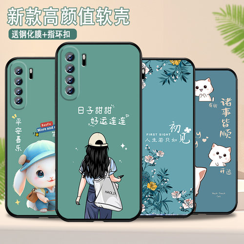 适用华为nova7se硅胶简约全包