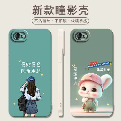 苹果iPhone7/8/7p/8p软胶简约