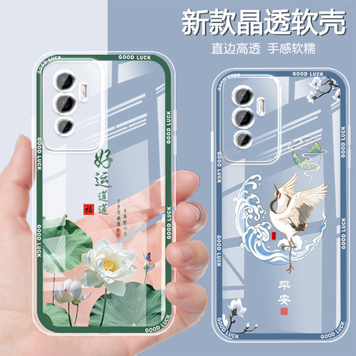 vivos10e软硅胶透明壳中国风