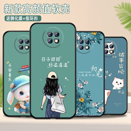 适用红米Note9手机壳女款潮流新品5g防摔指纹防滑Note9保护套磨砂简约硅胶潮流新款镜头全包好运平安网红